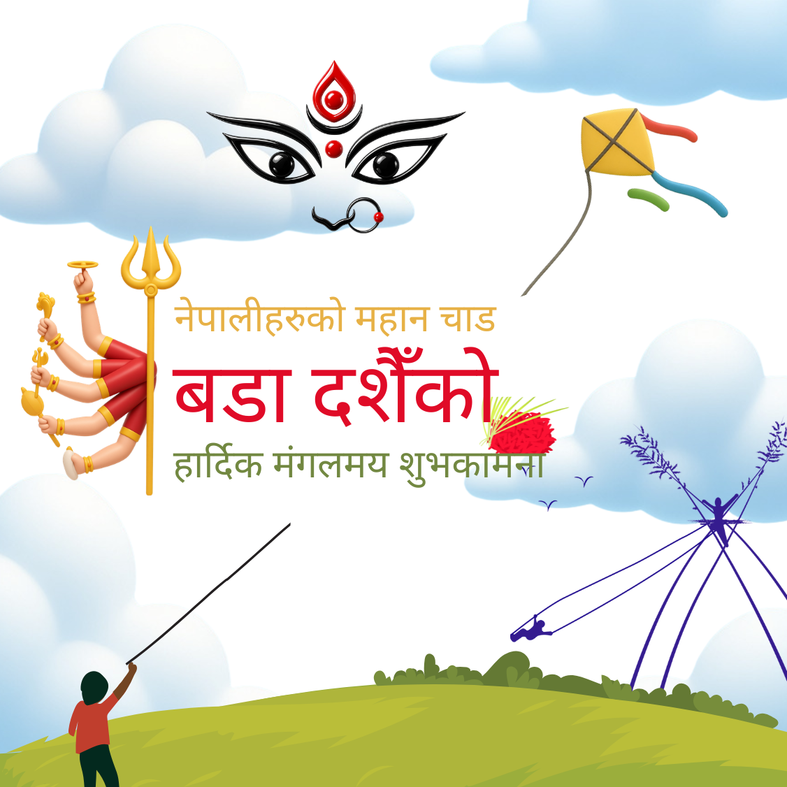 Happy Dashain